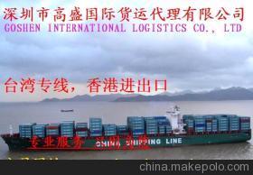 深圳高盛國際貨運代理 提供專業(yè)臺中（中國臺灣省）國際快遞與物流服務(wù)