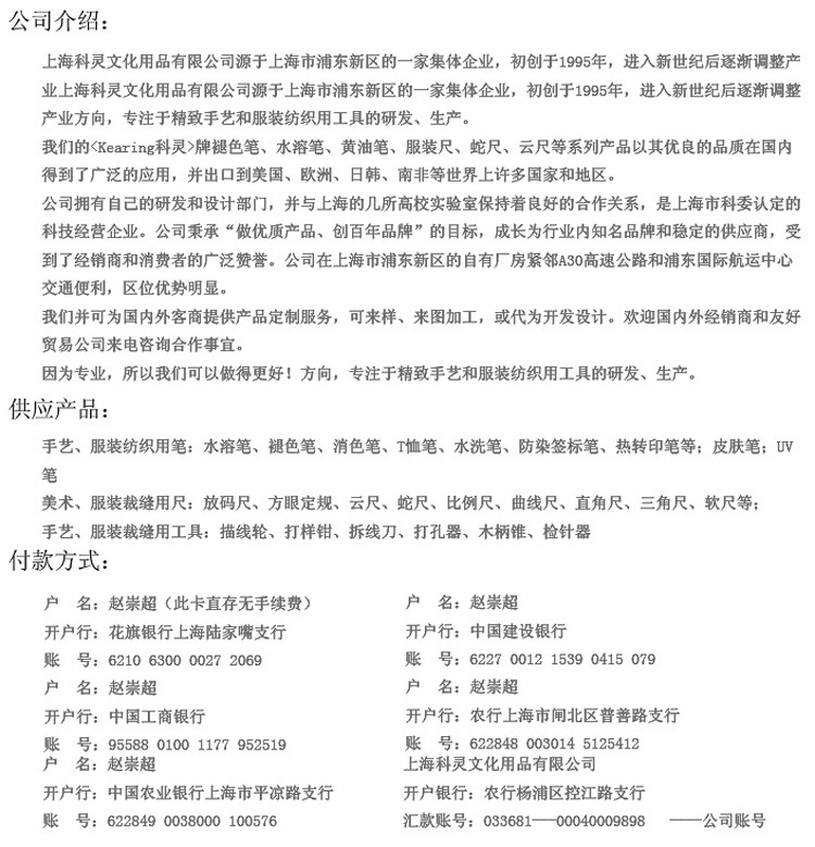 專業文具為何能提升工作效率？以貞奇文化調規尺為例